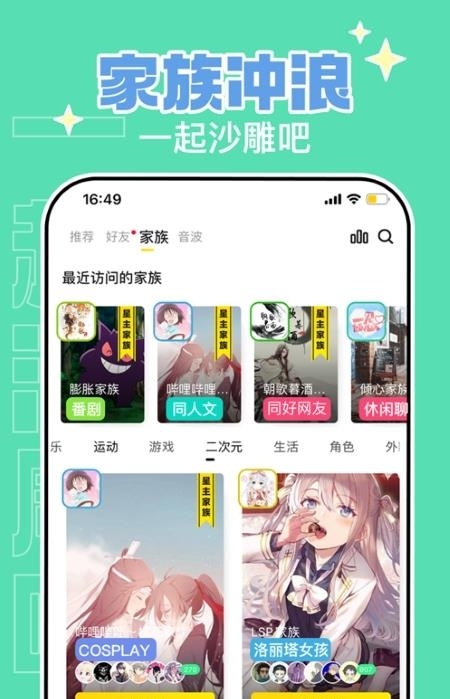 唔哩星球最新版  v4.17.1图4