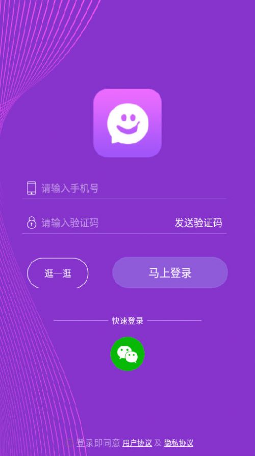 相交公园手机版  v1.0.1图1