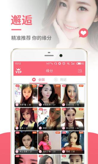 约我吧  v2.1.9图2