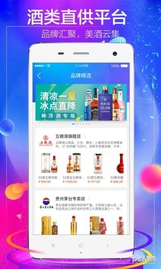 1919吃喝  v7.9.9图1