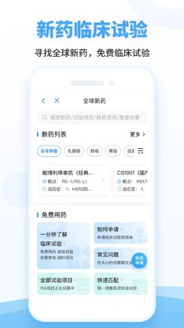 海心健康  v5.5.5图2