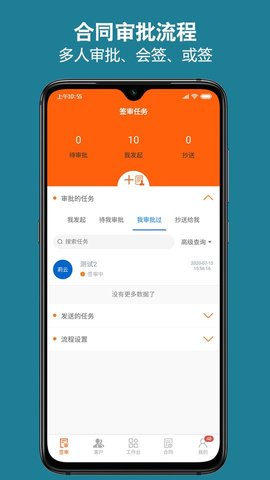 微签  v2.5.2图3