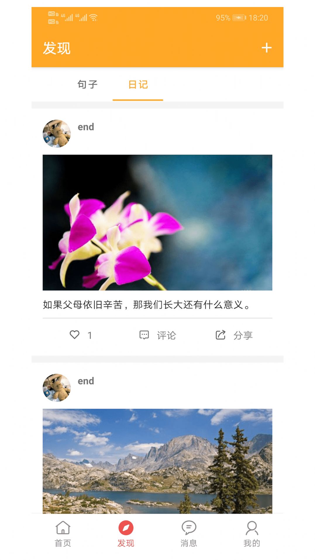 书言笔记最新版  v10.0.113图2