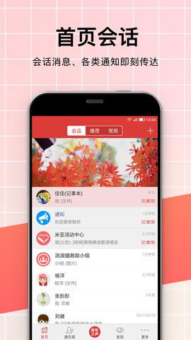 微邦  v3.36.6图1