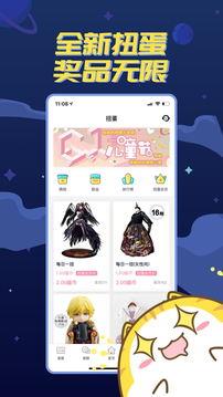 喵特  v6.3.6图2