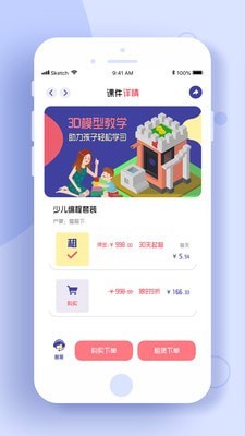 小熊牙编程  v1.1.1图3