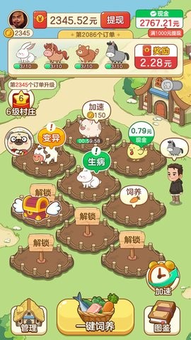 幸福村物语  v1.0.0.0图2