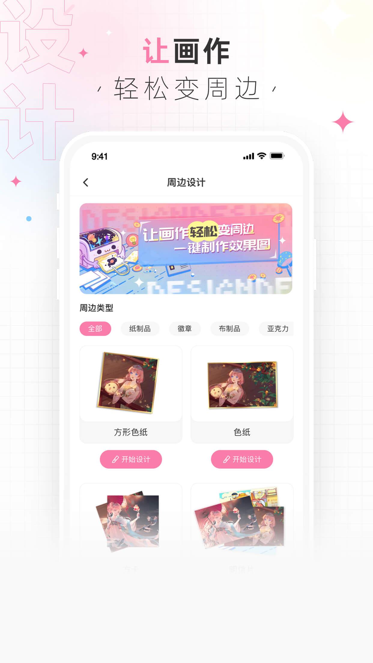 画包包  v2.3.72图3