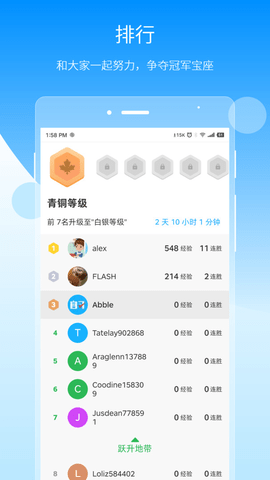 自习鸭  v3.7.0图2