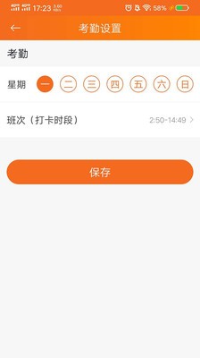 点石学能  v1.1图3