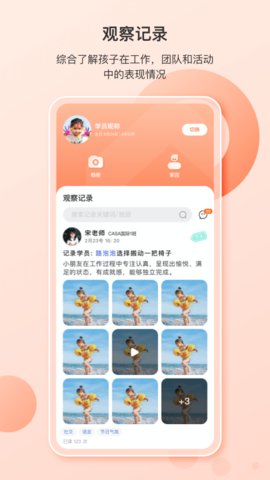 蒙氏家园  v3.4.0图1