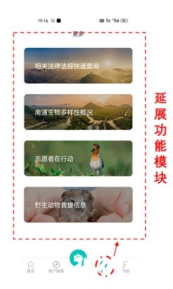 南通生物脸谱  v1.0.15图3