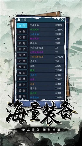 神将降魔  v0.201图1