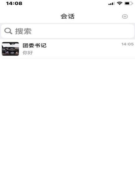 华信社交  v5.4.5图3