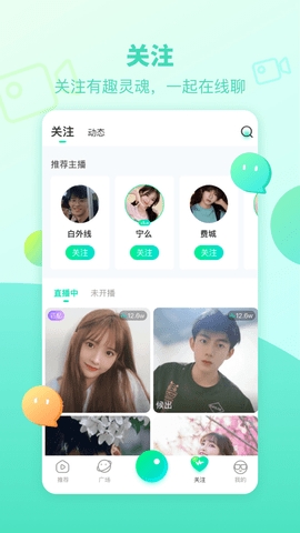 右手社交APP最新版  v5.17.1.0620图2