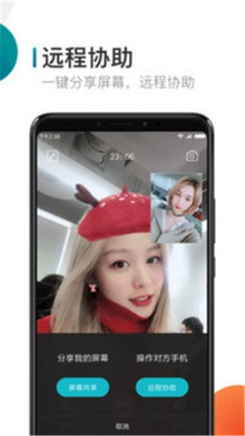 米聊2019版  v8.8.70图1