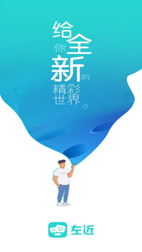 左近  v1.0.0图1