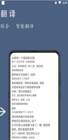 光氪全屏翻译  v1.2.3图3