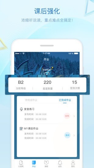 贝特尔英语  v1.0.9图1