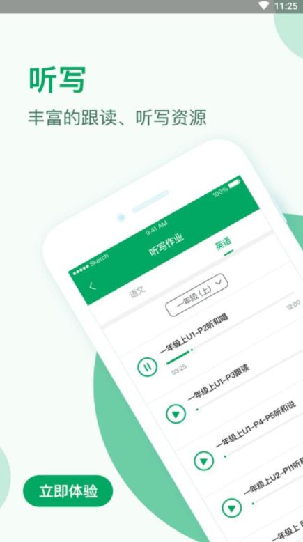 作业问问  v1.1图2