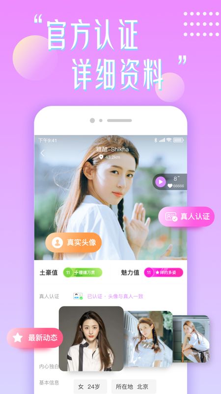 花盼聊天交友最新版  v5.9.77图3