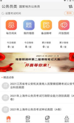 佚名学习社  v1.0.24图3