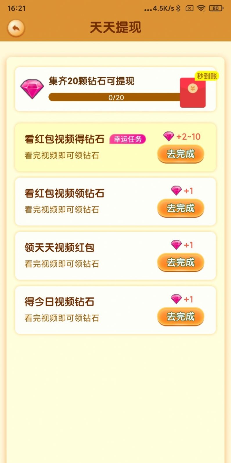 我的小猪红包版  v1.0.0图2