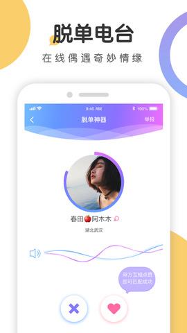 语探  v1.1.2图2