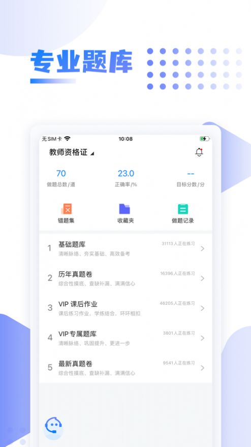 中英考研  v1.0.0图1