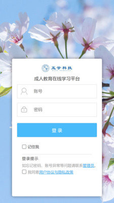 五学课堂  v3.4图2