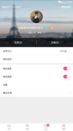 花蜜交友免费版  v1.2图3