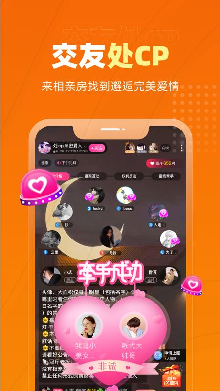 恋爱物语最新版本  v3.6.1图4