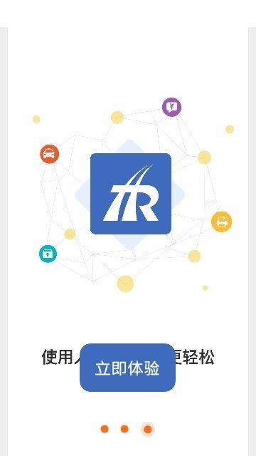 人货通商家版  v1.0.6图1