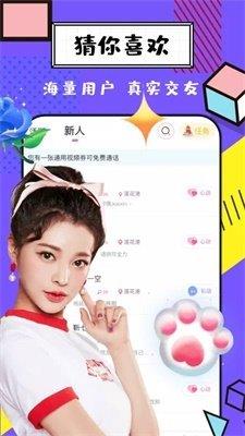 聊伴交友免费版  v1.0.0图2