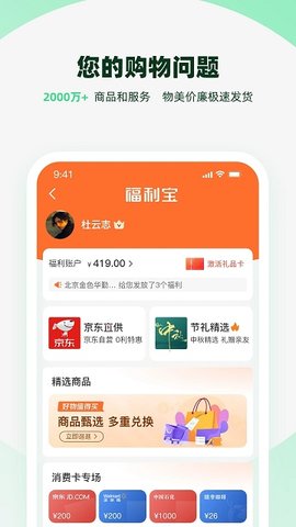 亲亲小保  v6.3.8图3