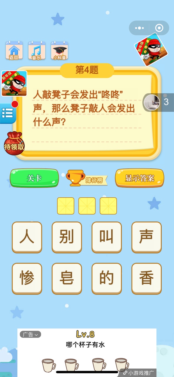 脑洞急转弯  v1.0图3