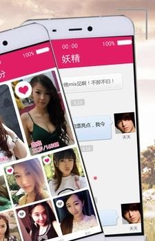 相亲神器  v5.4.5图2