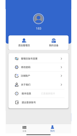 云易声  v1.0图1