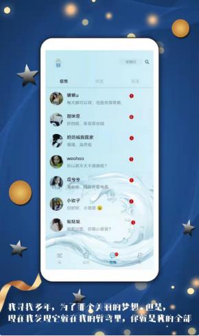 倾心漂流瓶  v1.0图1