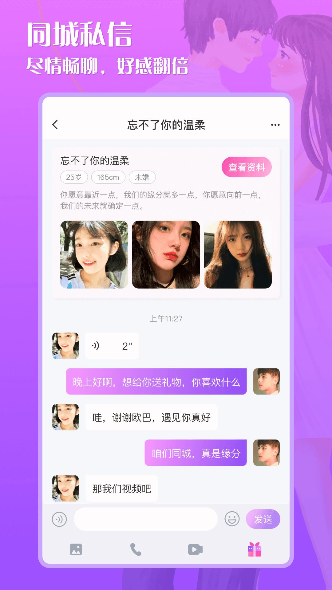 缘配  v1.0图1