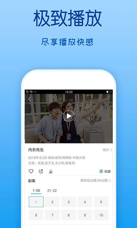 影视大全纯净版  v2.5.6图2