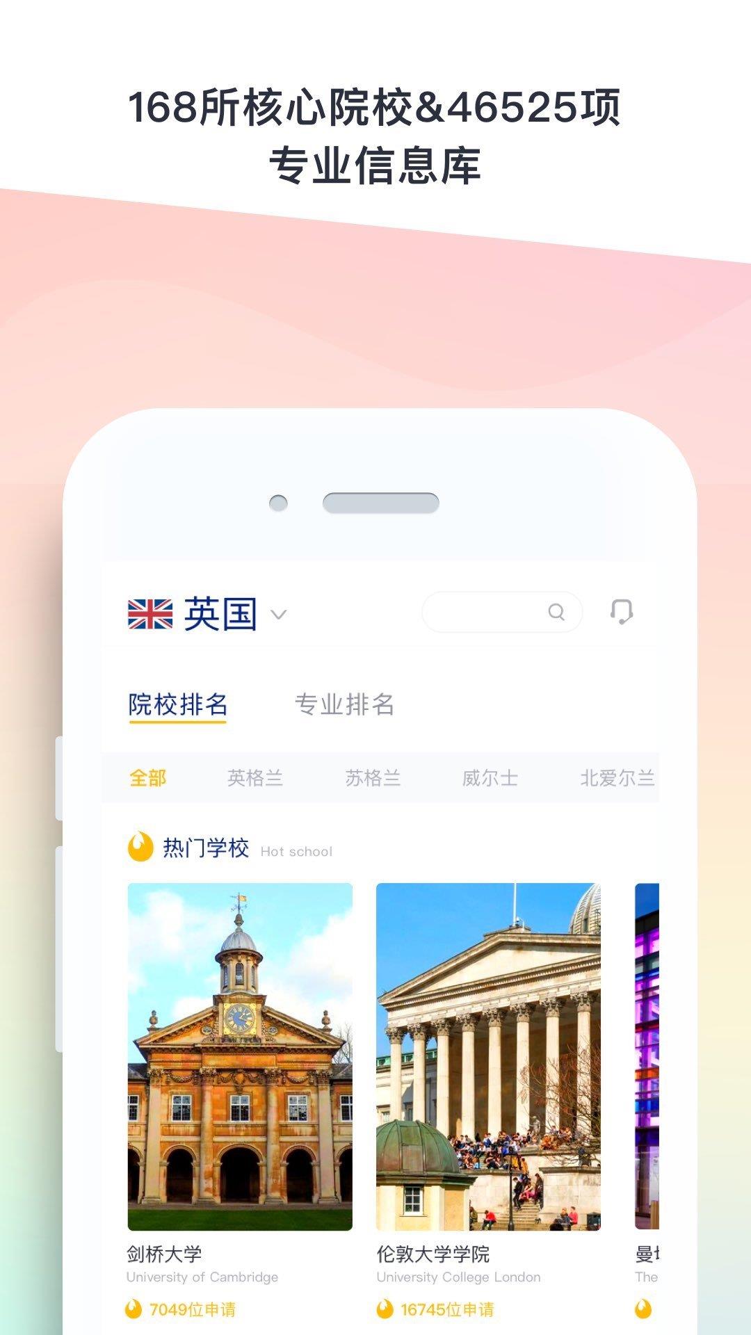 Hi留学  v1.0.5图2