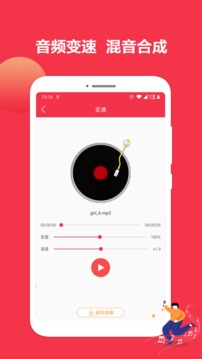 音乐剪辑编辑大师  v1.3.15图1