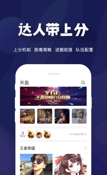 米鱼约玩交友  v1.1.0图2