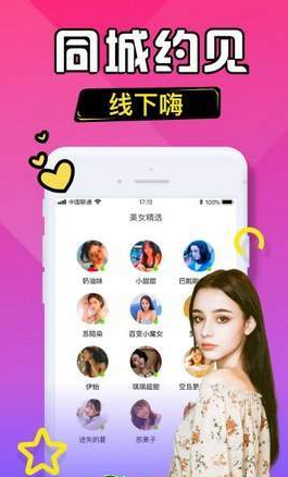 语若伴伴  v2.1.3图3