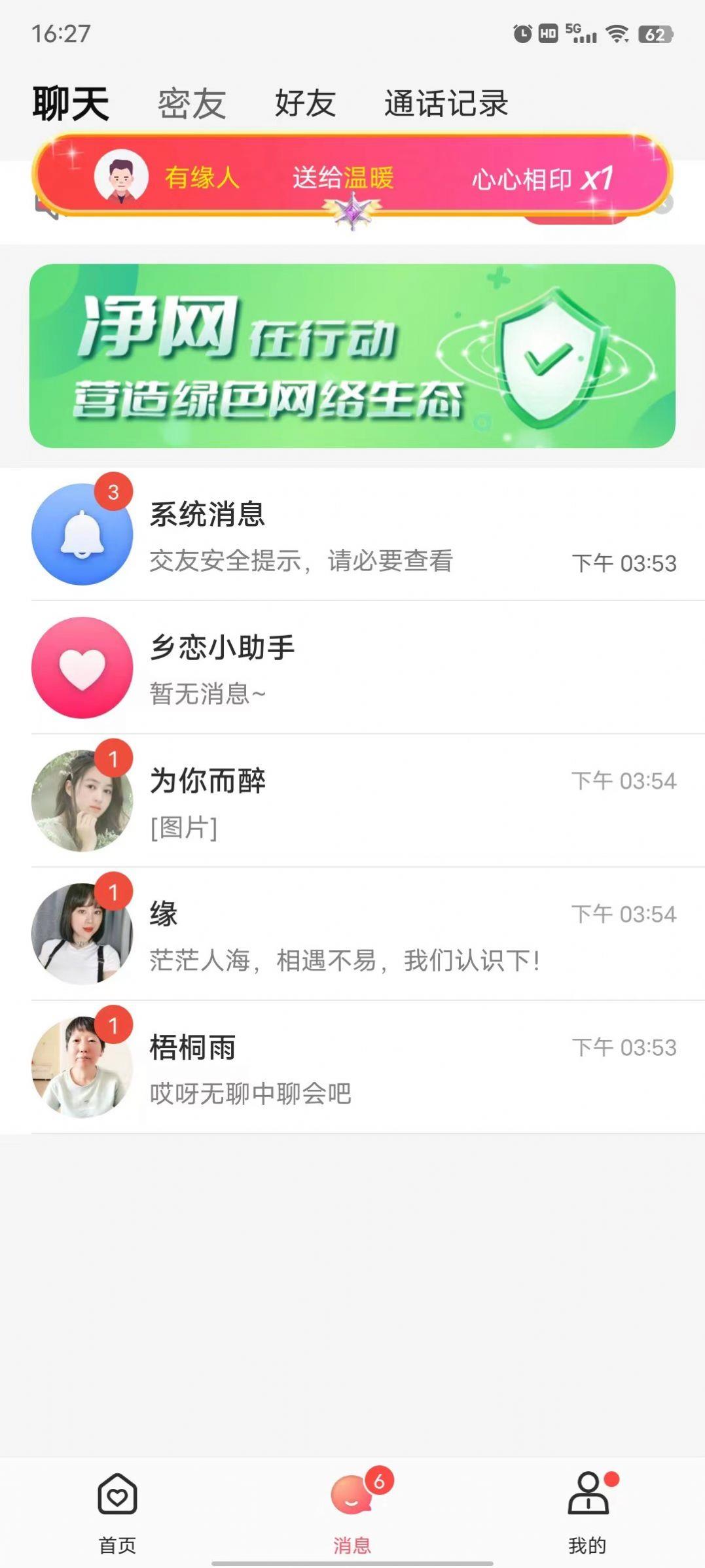 咪芯  v1.2.7图1