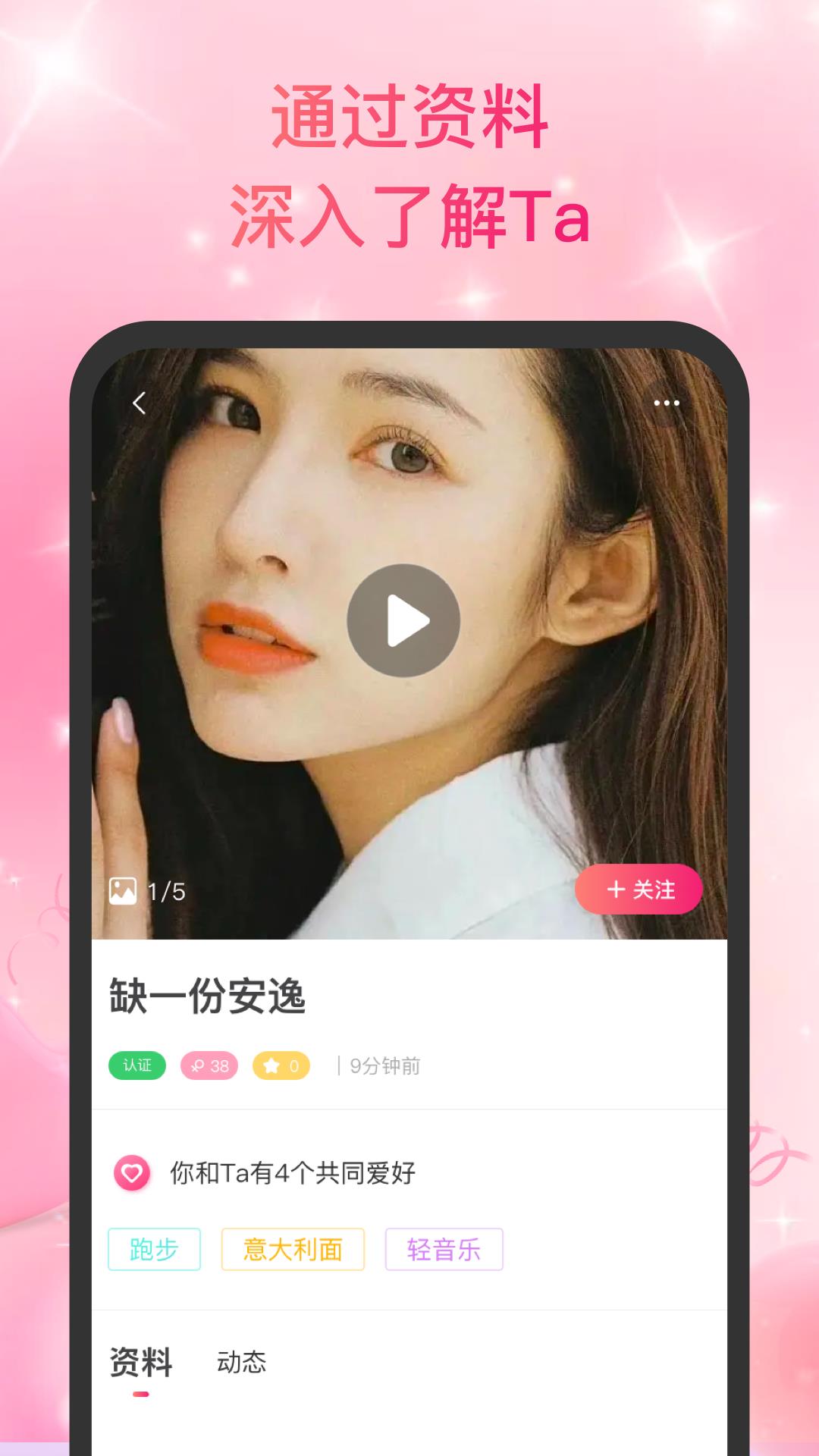 青聊  v1.0.277图4