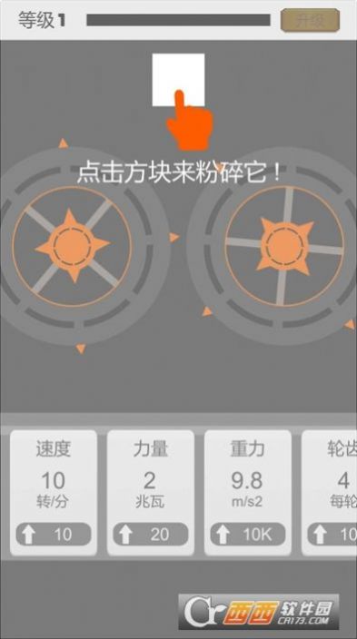 块块粉碎  v0.2图3