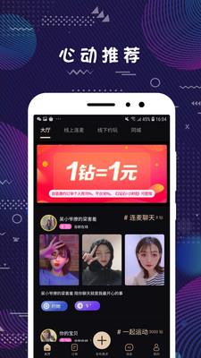 弥恋交友  v5.0图4