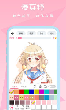 漫芽糖绘画  v7.4.0图1